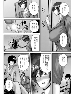 [オジィ] 堕淫家族 [DL版]_028