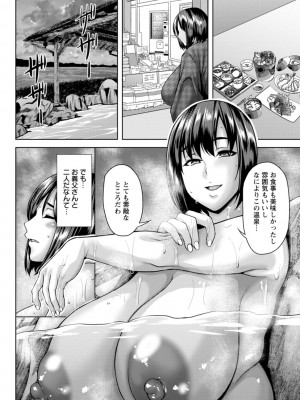 [オジィ] 堕淫家族 [DL版]_128