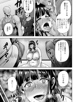 [オジィ] 堕淫家族 [DL版]_103