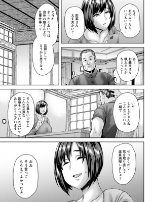 [オジィ] 堕淫家族 [DL版]_127