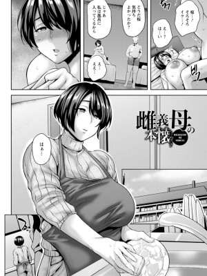 [オジィ] 堕淫家族 [DL版]_166