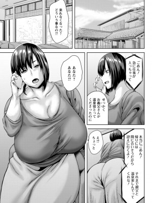 [オジィ] 堕淫家族 [DL版]_125