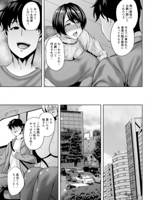 [オジィ] 堕淫家族 [DL版]_171