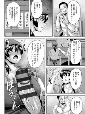 [オジィ] 堕淫家族 [DL版]_108