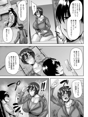 [オジィ] 堕淫家族 [DL版]_029