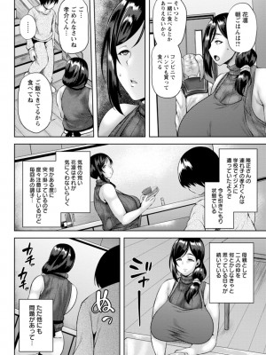 [オジィ] 堕淫家族 [DL版]_008