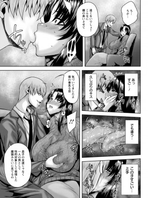 [オジィ] 堕淫家族 [DL版]_069