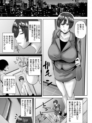 [オジィ] 堕淫家族 [DL版]_015