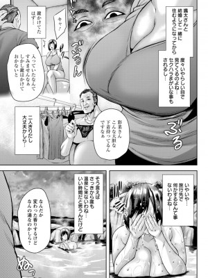 [オジィ] 堕淫家族 [DL版]_129