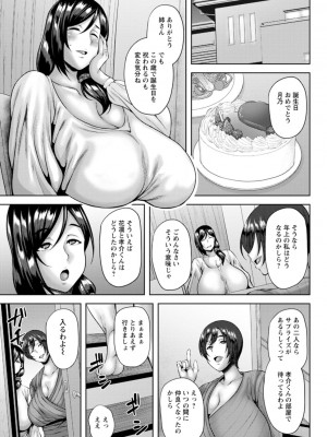 [オジィ] 堕淫家族 [DL版]_047