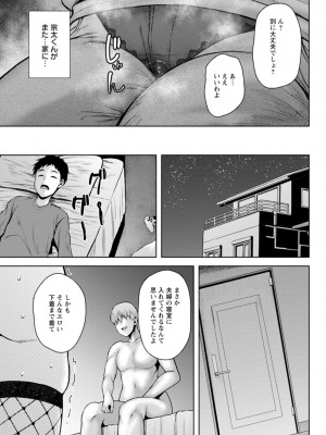 [オジィ] 堕淫家族 [DL版]_075