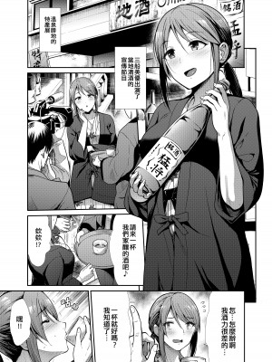 [たけまさ屋 (武将武)] 清楚三姉妹 秋色もよう (アイドルマスター シンデレラガールズ) [吸住没碎个人汉化] [DL版]_05