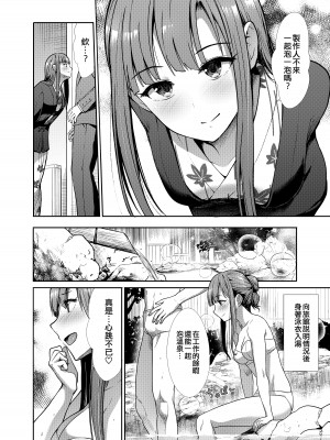 [たけまさ屋 (武将武)] 清楚三姉妹 秋色もよう (アイドルマスター シンデレラガールズ) [吸住没碎个人汉化] [DL版]_26