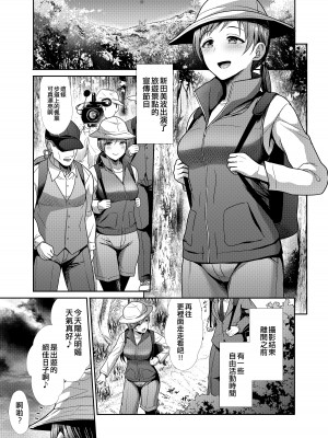 [たけまさ屋 (武将武)] 清楚三姉妹 秋色もよう (アイドルマスター シンデレラガールズ) [吸住没碎个人汉化] [DL版]_15