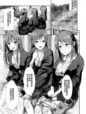 [たけまさ屋 (武将武)] 清楚三姉妹 秋色もよう (アイドルマスター シンデレラガールズ) [吸住没碎个人汉化] [DL版]_03