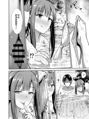 [たけまさ屋 (武将武)] 清楚三姉妹 秋色もよう (アイドルマスター シンデレラガールズ) [吸住没碎个人汉化] [DL版]_28