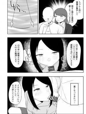 [誰塚] 架空風俗体験レポ風漫画_085