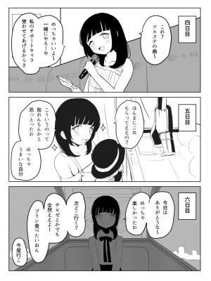 [誰塚] 架空風俗体験レポ風漫画_012