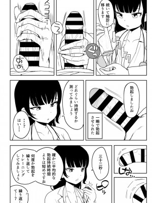 [誰塚] 架空風俗体験レポ風漫画_090