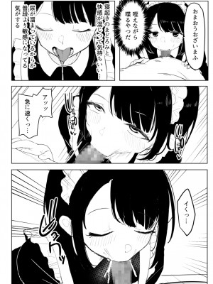 [誰塚] 架空風俗体験レポ風漫画_046