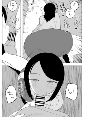 [誰塚] 架空風俗体験レポ風漫画_086