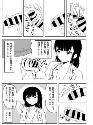 [誰塚] 架空風俗体験レポ風漫画_091