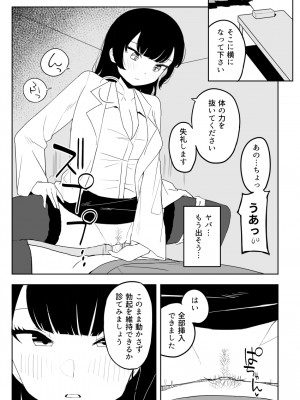 [誰塚] 架空風俗体験レポ風漫画_093