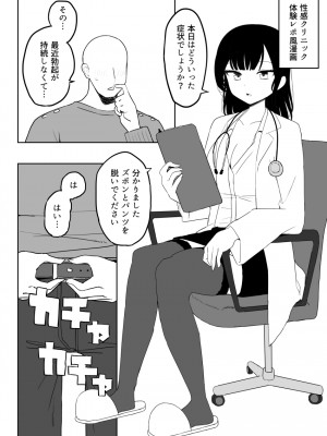 [誰塚] 架空風俗体験レポ風漫画_088