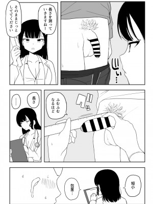 [誰塚] 架空風俗体験レポ風漫画_089