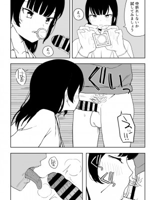 [誰塚] 架空風俗体験レポ風漫画_092