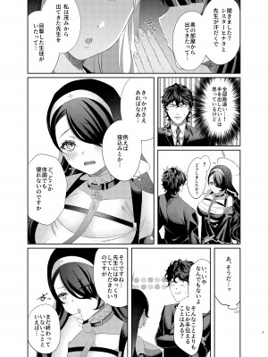 [つなおざわ (小沢)] 微睡みシスターのうわさ (ブルーアーカイブ) [DL版]_05