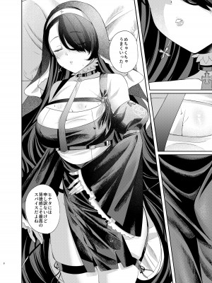 [つなおざわ (小沢)] 微睡みシスターのうわさ (ブルーアーカイブ) [DL版]_08