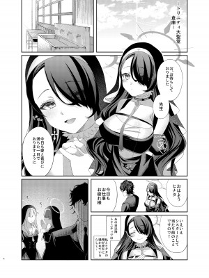 [つなおざわ (小沢)] 微睡みシスターのうわさ (ブルーアーカイブ) [DL版]_04