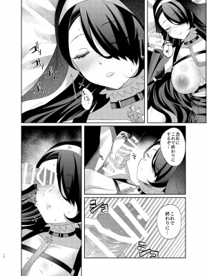 [つなおざわ (小沢)] 微睡みシスターのうわさ (ブルーアーカイブ) [DL版]_12