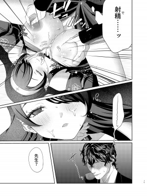 [つなおざわ (小沢)] 微睡みシスターのうわさ (ブルーアーカイブ) [DL版]_15