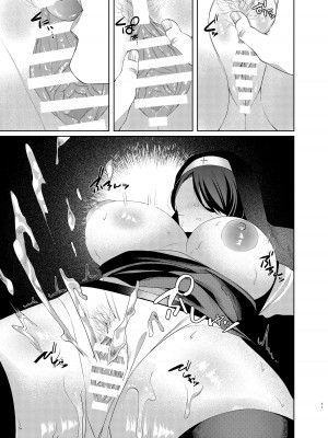 [つなおざわ (小沢)] 微睡みシスターのうわさ (ブルーアーカイブ) [DL版]_11