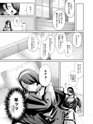 [つなおざわ (小沢)] 微睡みシスターのうわさ (ブルーアーカイブ) [DL版]_07