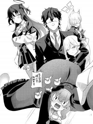 [つなおざわ (小沢)] 微睡みシスターのうわさ (ブルーアーカイブ) [DL版]_37