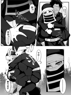 [怠楽天 (shiva)] 隠のおねえさんの本2 ～湯けむり刀鍛冶の里編～(鬼滅の刃) [DL版]_05