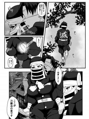 [怠楽天 (shiva)] 隠のおねえさんの本2 ～湯けむり刀鍛冶の里編～(鬼滅の刃) [DL版]_06