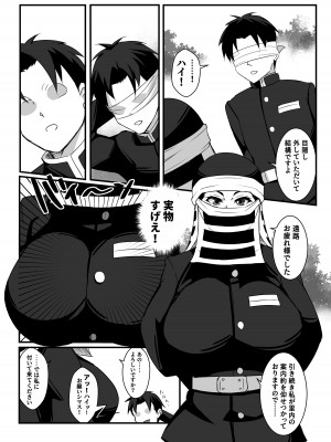 [怠楽天 (shiva)] 隠のおねえさんの本2 ～湯けむり刀鍛冶の里編～(鬼滅の刃) [DL版]_07