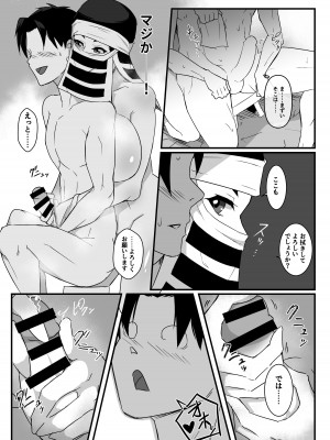 [怠楽天 (shiva)] 隠のおねえさんの本2 ～湯けむり刀鍛冶の里編～(鬼滅の刃) [DL版]_14