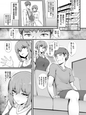 コミックグレープ Vol.122_002