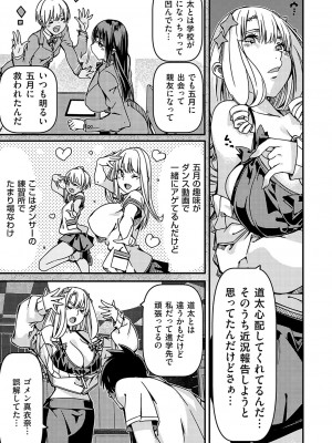 コミックグレープ Vol.122_164