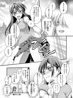 コミックグレープ Vol.122_157