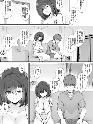 コミックグレープ Vol.122_004