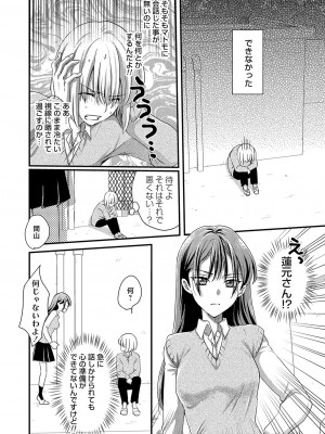 コミックグレープ Vol.122_139