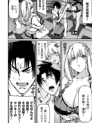 コミックグレープ Vol.122_163