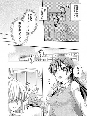 コミックグレープ Vol.122_137