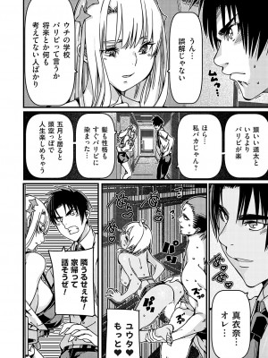 コミックグレープ Vol.122_167